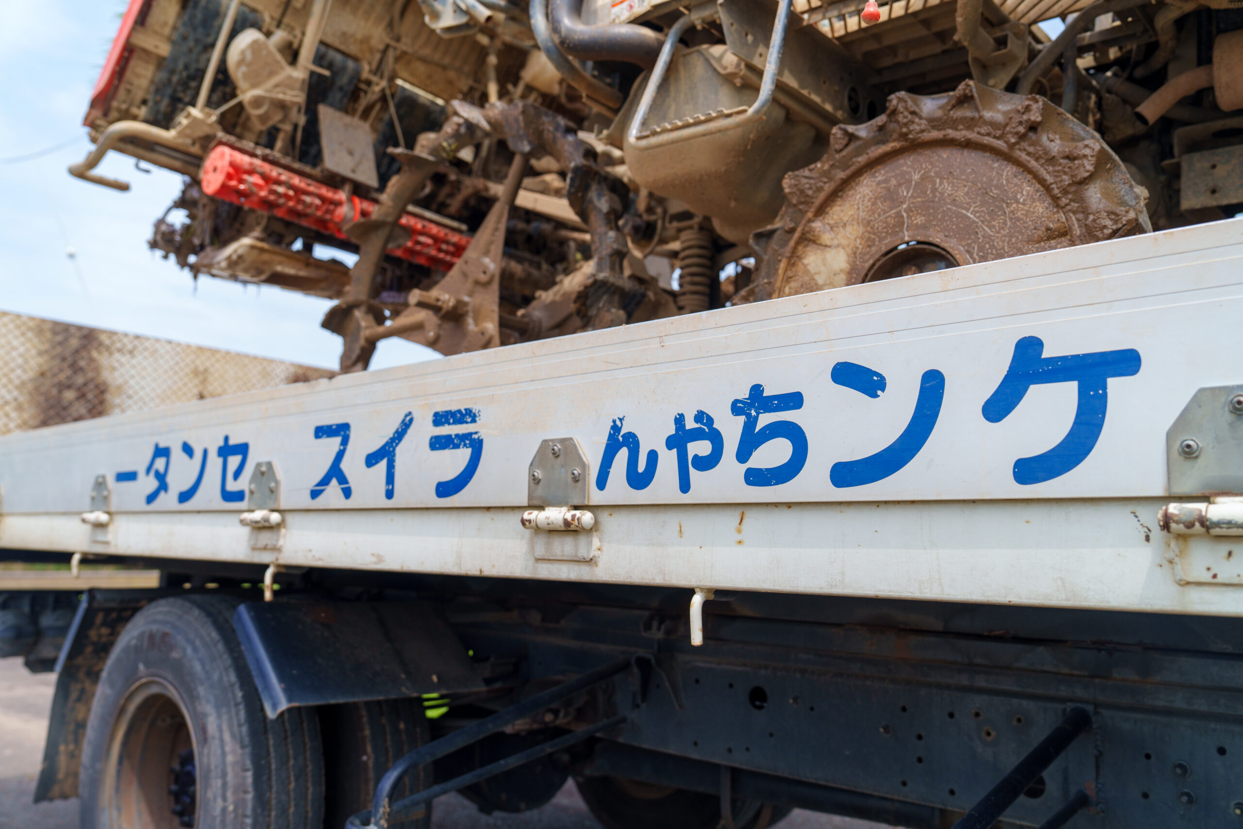 私たちについて